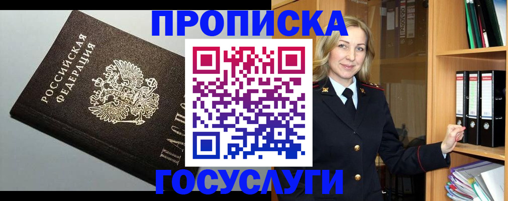 регистрация для школы в Кировске