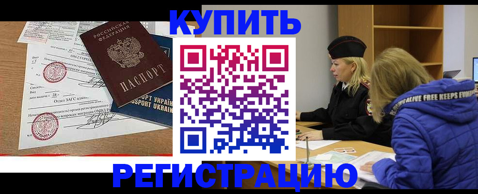 прописка для военкомата в Кировске