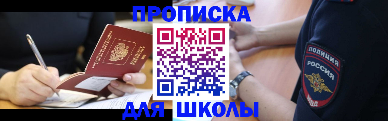 временная регистрация гарантия в Кировске